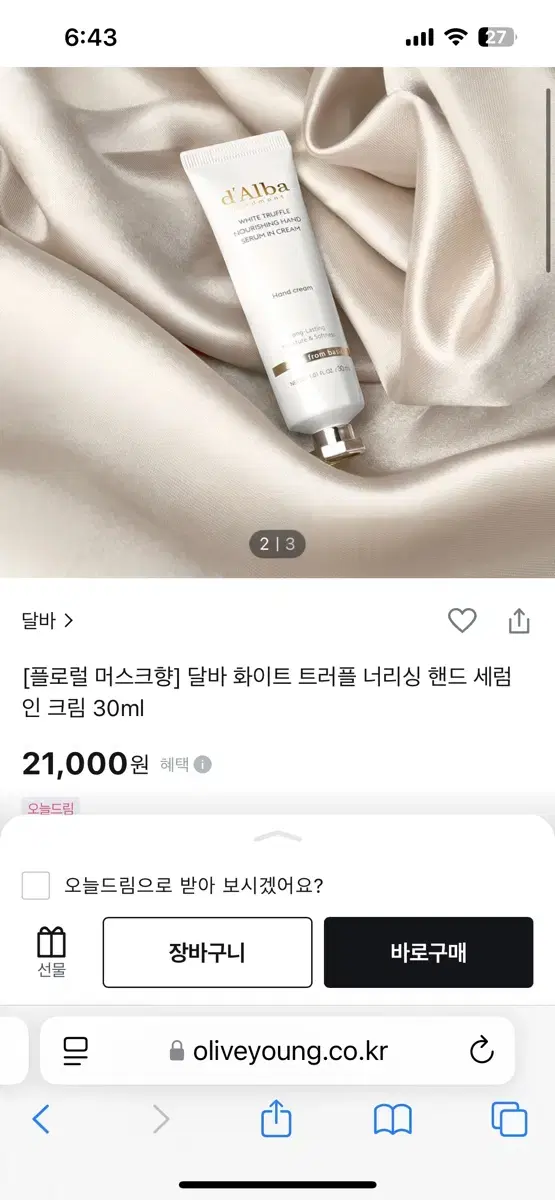 달바 화이트 트러플 너리싱 핸드크림 30ml